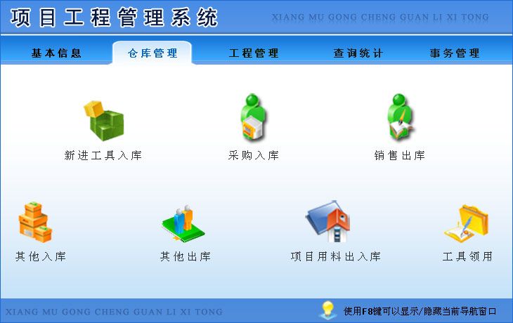 《鸡蛋配送管理系统》操作导航
