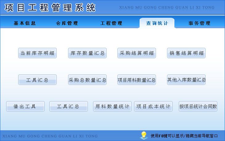《鸡蛋配送管理系统》操作导航