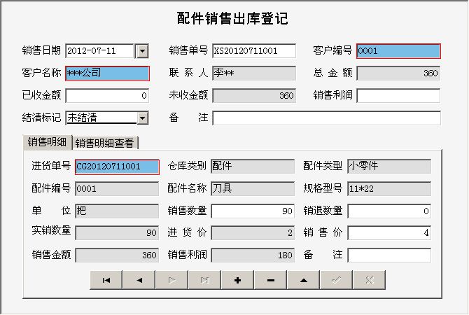 《项目工程管理系统》信息窗口