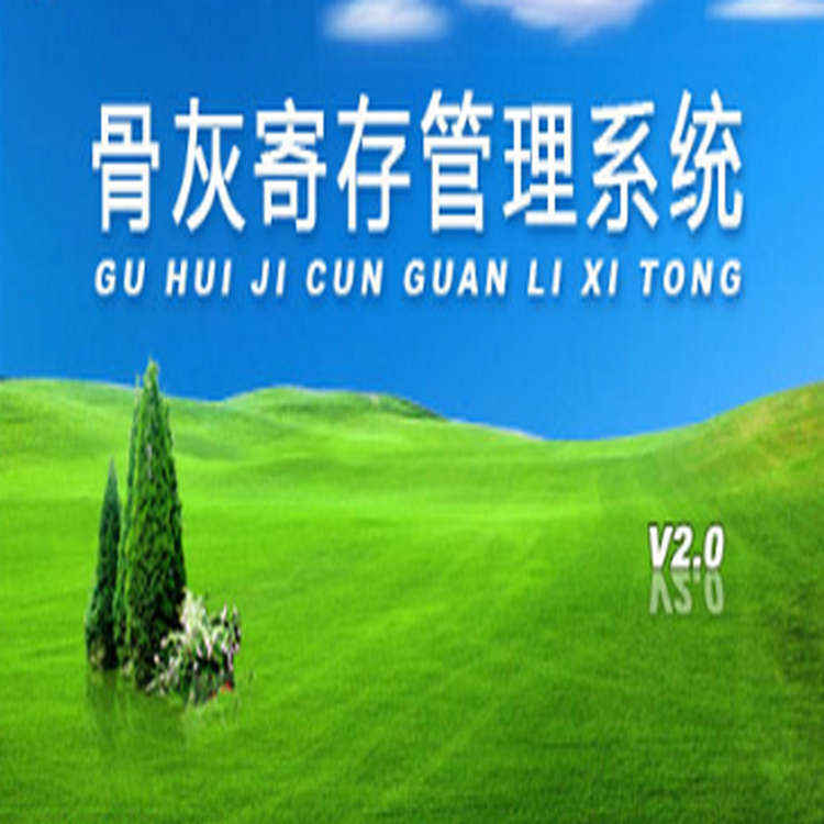 ǻҼĴϵͳ2.0 ڹǻҼĴ浥λ  ԤǼǡŵǼǡǨǼǡλò鿴Ĵ浽ѺɾǼϢ ͳƺǷͳ