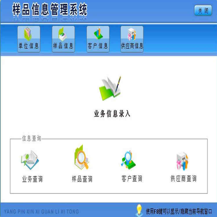 ƷϢϵͳ2.0 ƷͼƬ  ڷװЬҵƷƷ ҵѯƷѯͻѯӦ̲ѯ