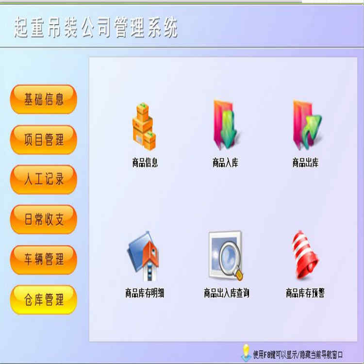 صװ˾ϵͳ1.0 ϢĿ˹¼ճ֧˹¼Ǽǡ˹¼ ƷϢƷ⡢Ʒ άޱϢ