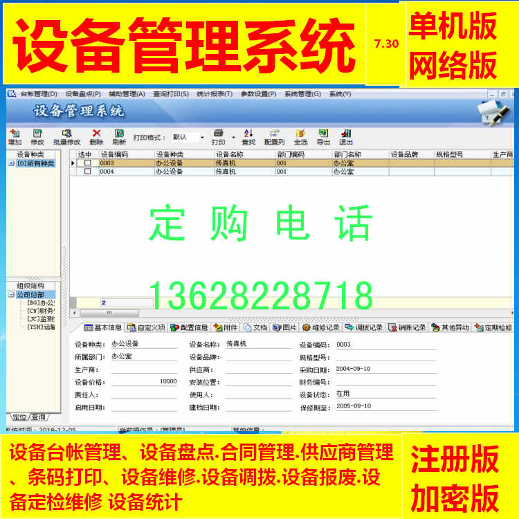 qd豸ϵͳ7.30 豸̨ʹ豸̵㡢ͬӦ̹ӡ豸άޡ豸豸ϡ豸ά 豸ͳƵȡ豸á豸ָꡢ豸ͼƬĵ