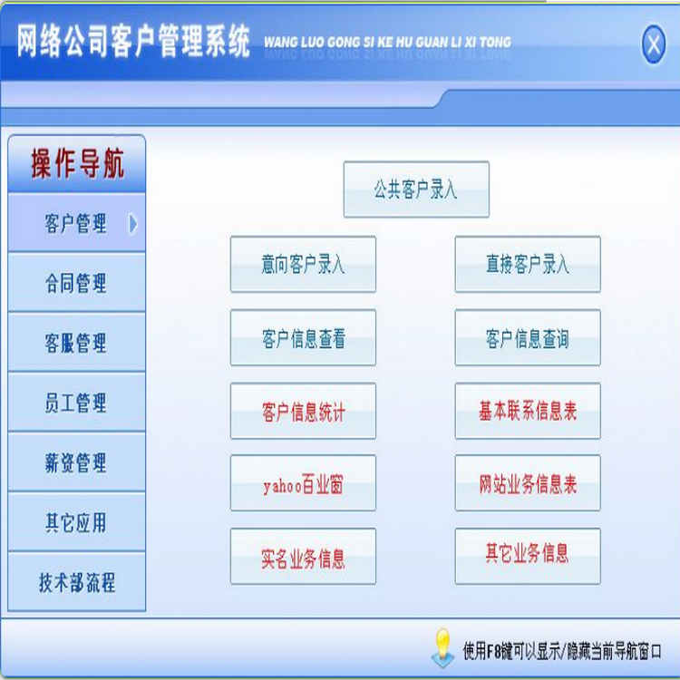 繫˾ͻϵͳ2.3 ͻͬͷԱнʹӦ