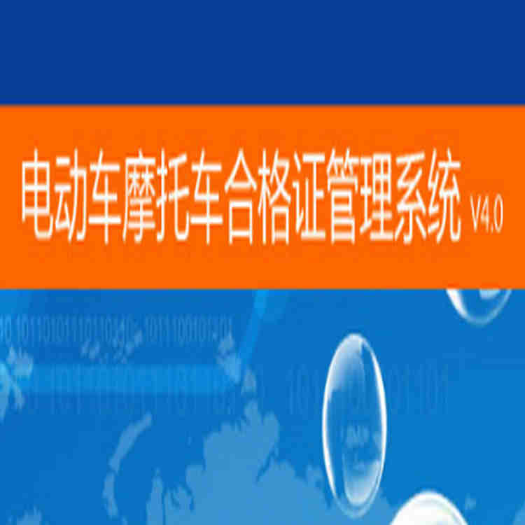 綯Ħгϸ֤ϵͳϸ֤Ǽǣѯͳ
