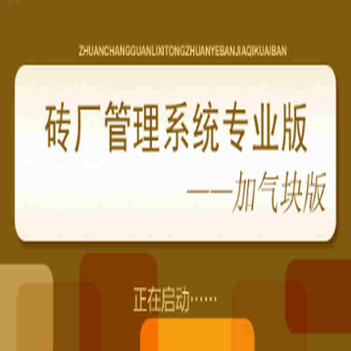 שϵͳרҵ8.0  ӯ̿ԭϿ  Ǽǡ۷˾˷ѣ˾˷ѵǼǸ̵ǼǡǷ̿ͳʵյǼ
