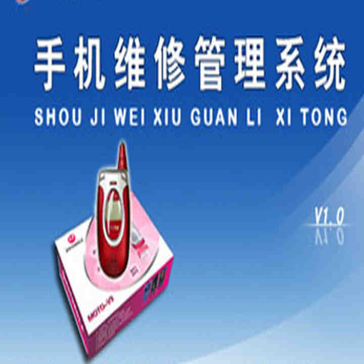 ֻά޹ϵͳ 1.0 ϢɹǼǡ۵Ǽ ֻɹǼǡֻ۵Ǽǡ鿴 άάϡάޡά