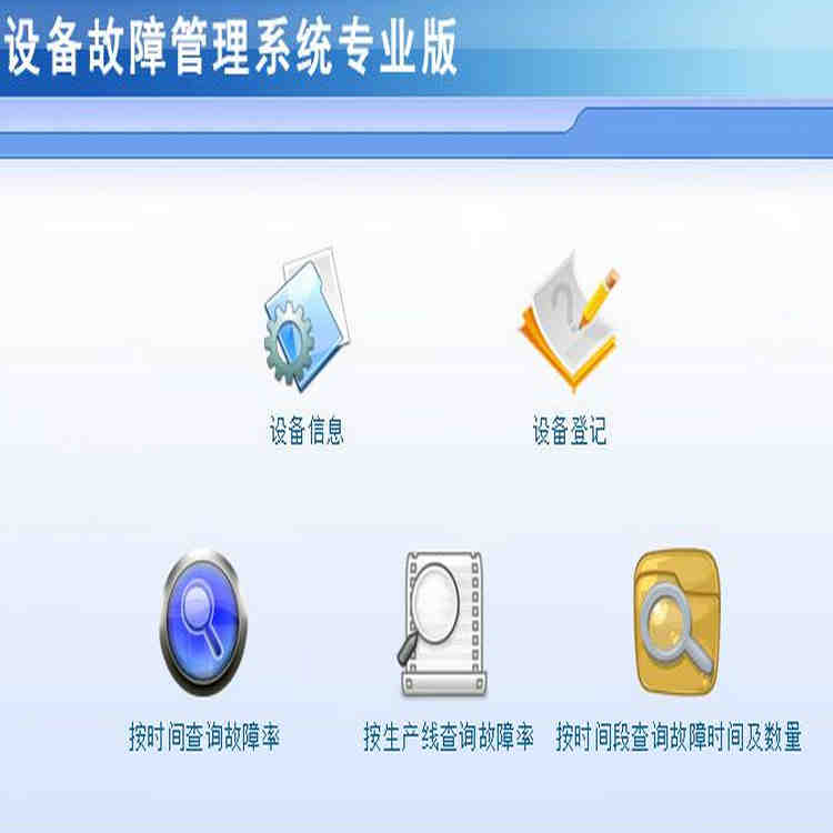 豸Ϲϵͳרҵ  1.0 豸Ǽǡʱѯʡ߲ѯ ֧excelĵ뵼