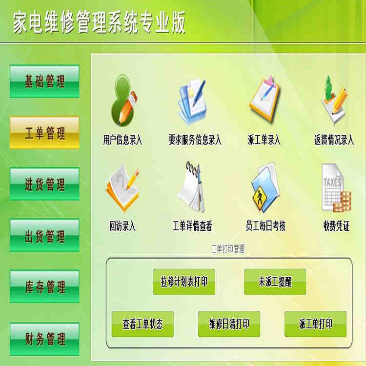 ҵά޹ϵͳרҵ4.0  ƷϢ ɹ¼ ط¼ Ǽǡϸ άӡɹӡ 鿴Ԥ