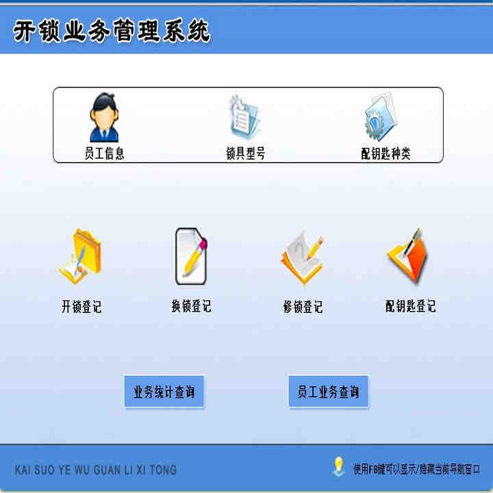 ҵϵͳ1.0   ǼǡԿסԿ׵Ǽ ѯͳƣҵͳƲѯ