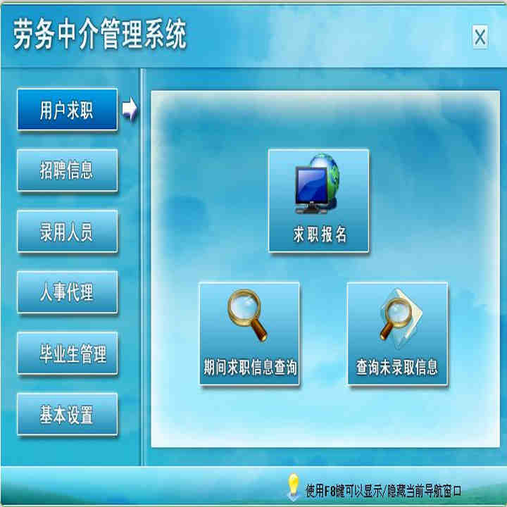нϵͳ2.0 ´¼  ƸϢ¼롢ƸϢѯ ְڼְϢѯڼδ¼ȡϢ