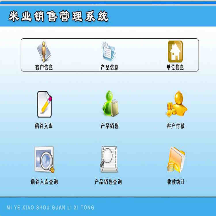 ҵ۹ϵͳ1.0 ׵⡢׳ʳ۲Ʒۡͻ ѯƷ۲ѯտͳ վݵ ۵