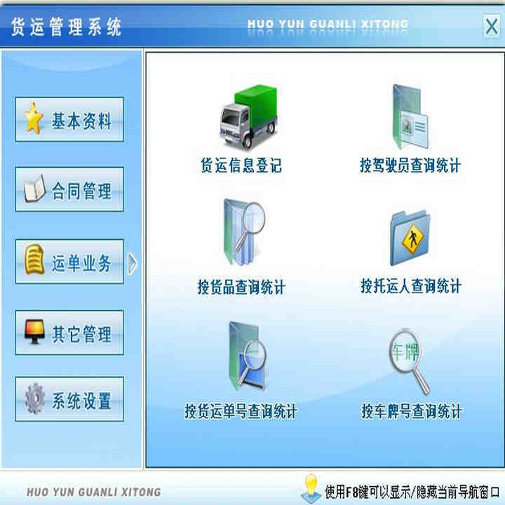 ˹ϵͳ 2.0 ջ˵ʻԱ˵ԱƷϢ˺ͬ˵ҵ񣻽ͨ¹ʹʻԱΥµǼǡѯ