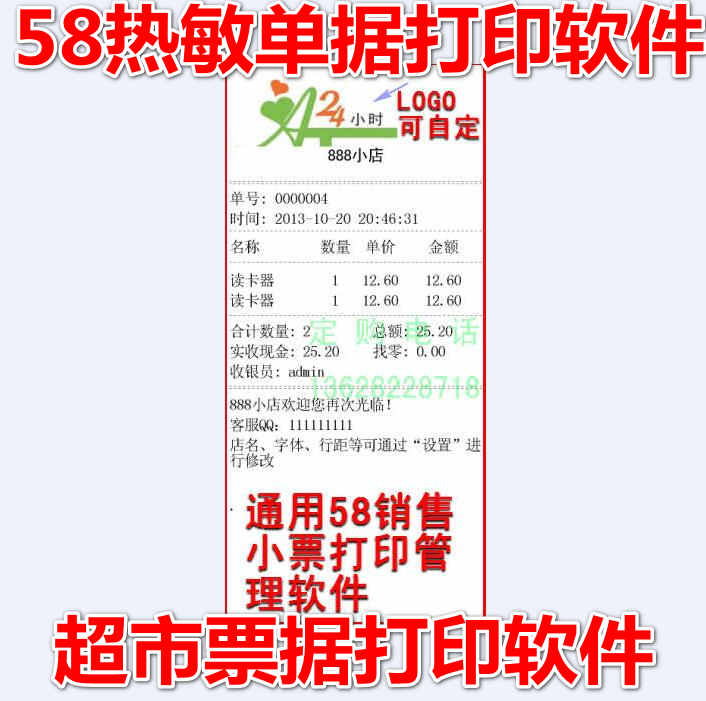 58ݴӡ Ʊݴӡ ۴ Զ LOGO ֧POS58ӡ ͳ