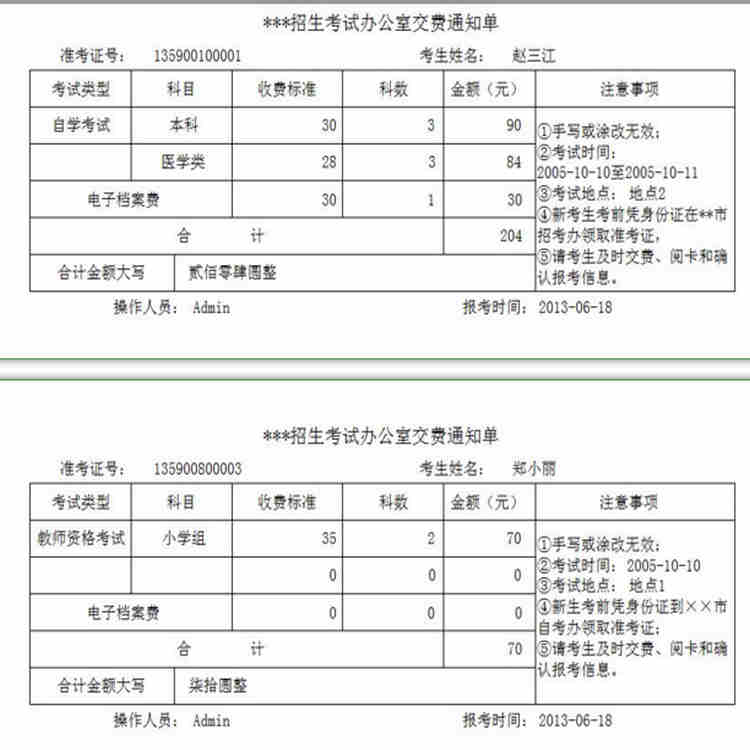 ѧշѹϵͳ1.0 ͡ӵ ֪ͨѧԱ¼롢֪ͨ