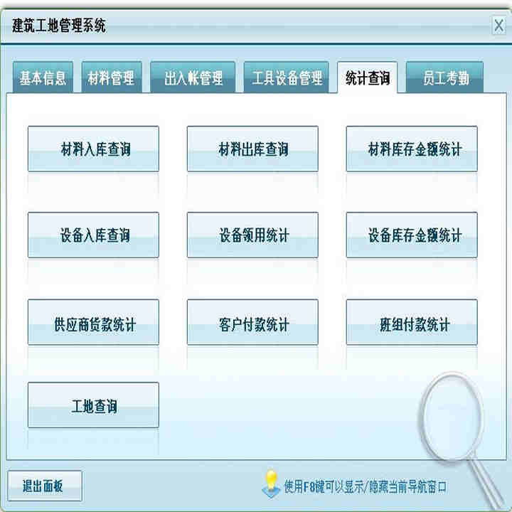 عϵͳרҵ1.0 ʵǼǡʵǼǡ֧黹Ǽ ϼƻ⡢ϳ⡢˻Ͽ ͳƲѯ 豸