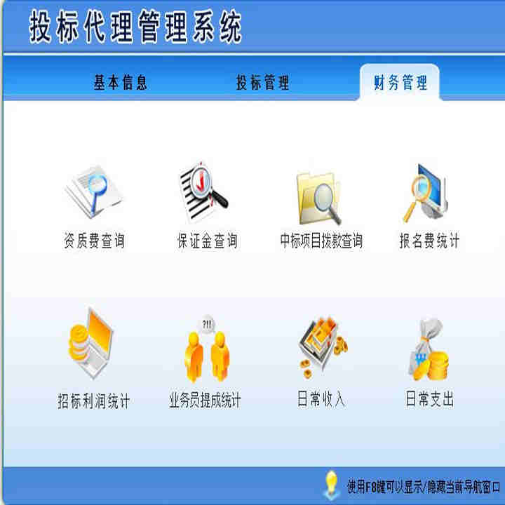 Ͷϵͳ1.0 Ŀб겦бȹһ ճ롢ճ֧