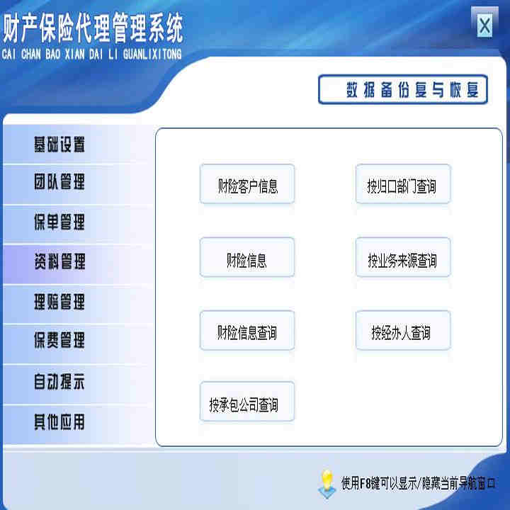 Ʋմϵͳ4.0   ¼롢ѯͳ ¼롢˱