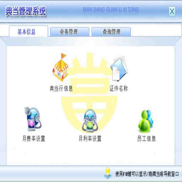 䵱ϵͳ1.0 һҵ񡢲ѯ ·á