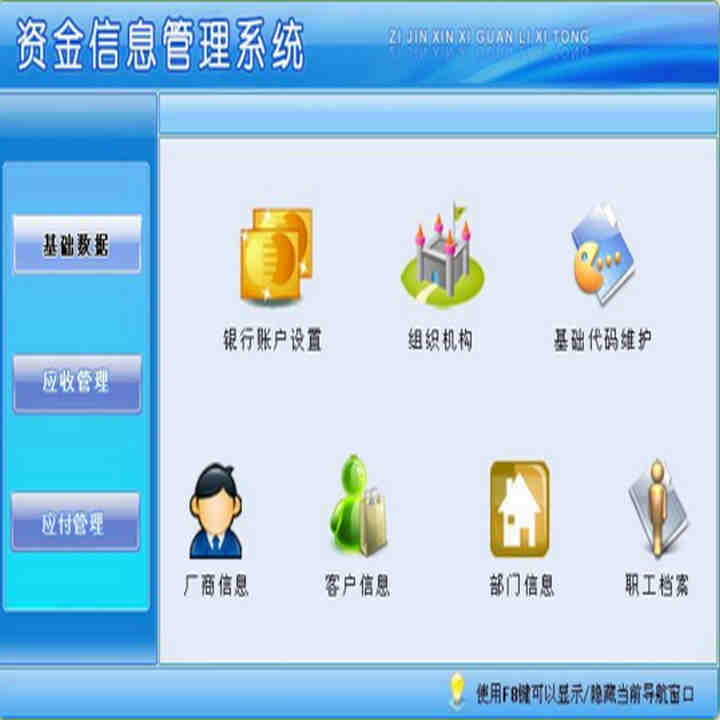 ʽϢϵͳ1.0  ¼ʽ롢֧ӦաӦϢ ʽ ֧ѯͳ Ӧ˿ӦӦ˿