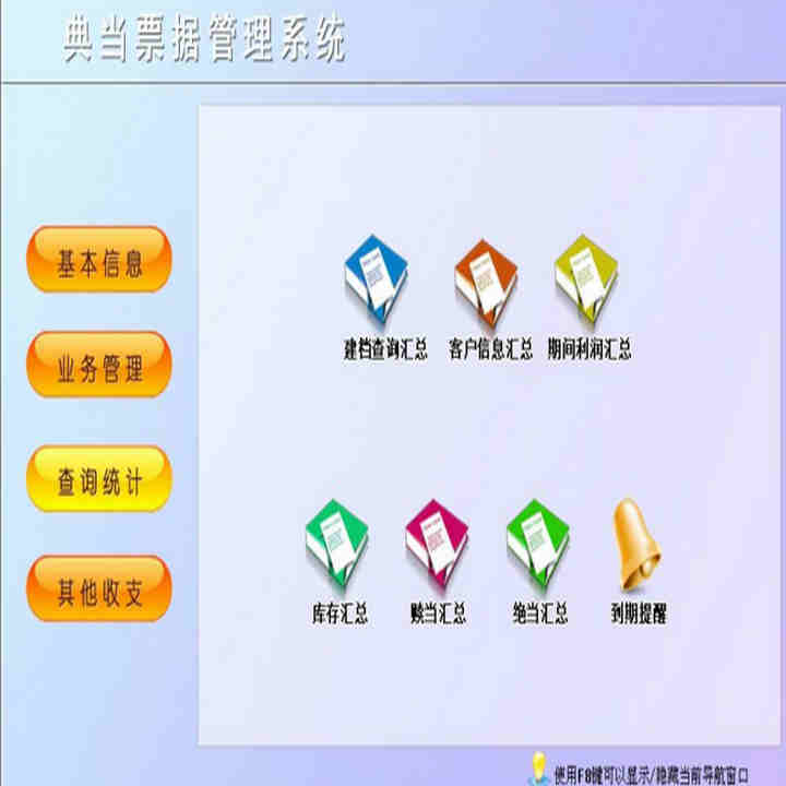 䵱Ʊݹϵͳ1.0 Ʊ굱  ֧տ