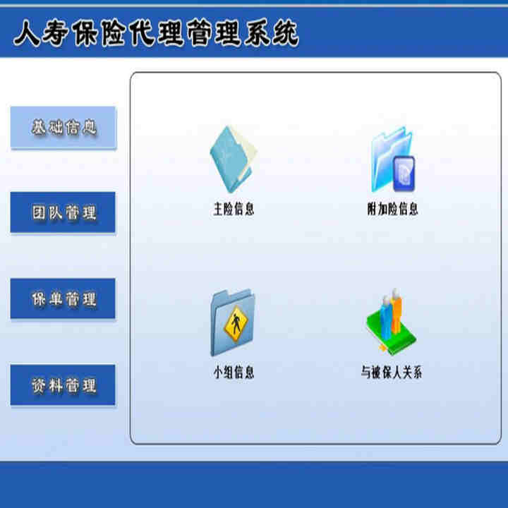 ٱմϵͳ1.0 ϢŶӹϹ տͻ ҵԱѯСѯ