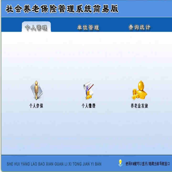 ϱչϵͳ1.0 װ  ˹λѯͳ ˲α˽ɷѡϽ𷢷