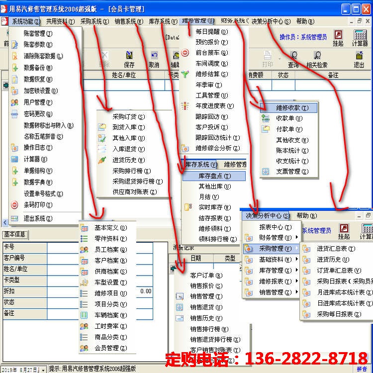 ۺϵͳ2006ǿ  侭ѯ޹ͳƷ䡢ҵ ա߹󡢼󡢱ո