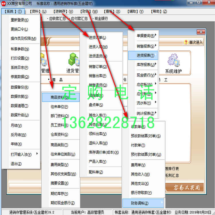 yy𽨲۹9.2 ϵͳ۹̵㣬ͳƲѯ 