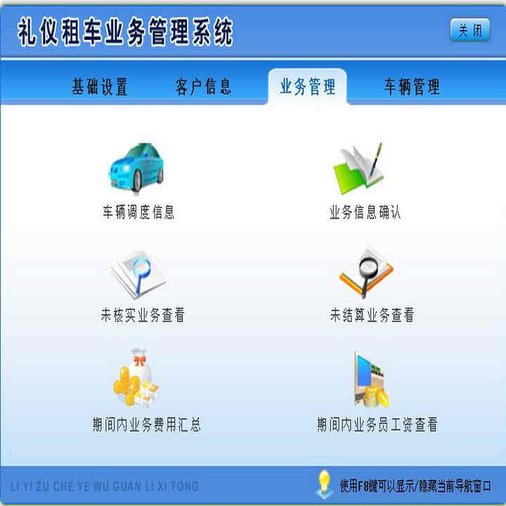 ⳵ҵϵͳ1.0 ҵĹϵͳ   ͻϢǼǡͻ۵Ǽ ͼƬ