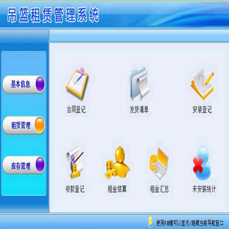 ޹ϵͳ1.0  ͬ嵥װǼǡ㡢տǼǡ ͳ ϵǼ