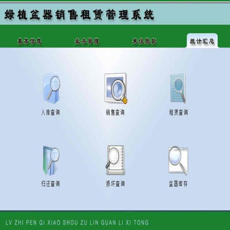 ֲ۹ϵͳ 辰 칫̻,ֲ,ڵֲͻܵ޷ ۲ѯ޲ѯ黹ѯ