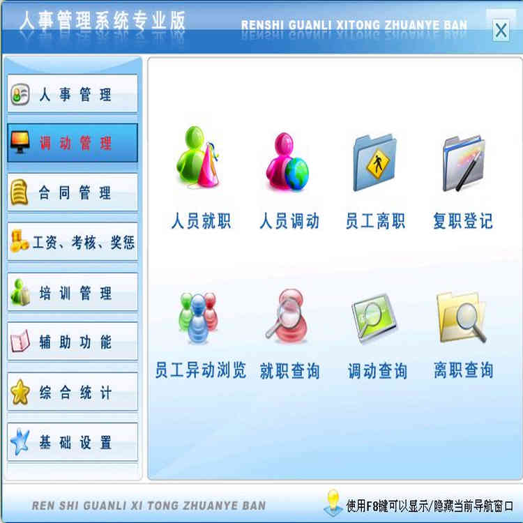 ¹ϵͳרҵ8.0 µ ͬǼǡԱתάõѡͬ;ʹ;ѵ;Ч;͹ Ա