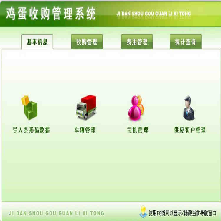 չϵͳ1.0 ¼롢Ϣ¼롢ӦͻϢ¼롢˾Ϣ¼롢չǼ¼롢Ǽ¼롢֧ͻǼ¼롢˾տǼ
