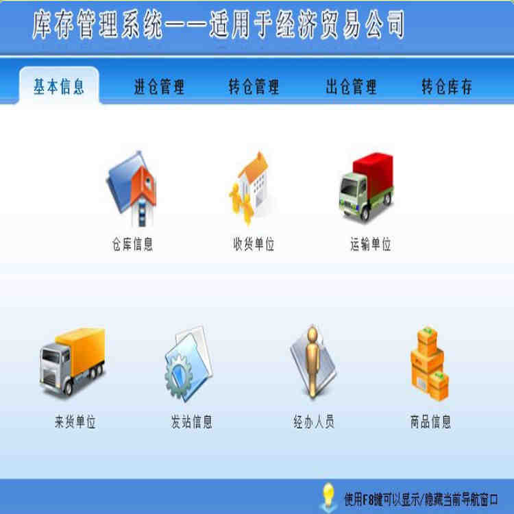 ϵͳ1.0.ھó׹˾ 䵥λλվϢ ֵǼ תֵǼ ֵǼ ͳƲѯ