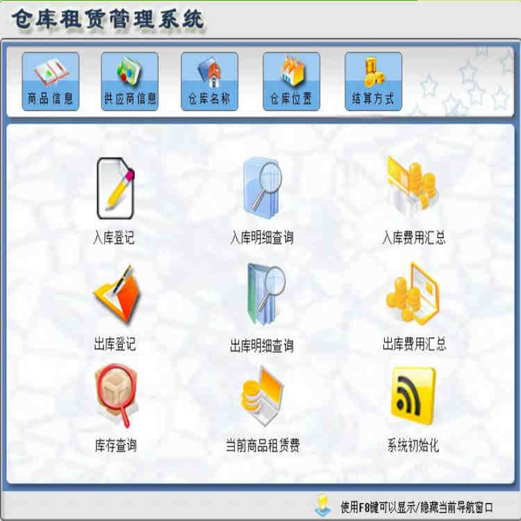 ֿ޹ϵͳ2.0  Ǽǡϸѯ ƷϢӦϢ ǰƷ޷ ϵͳʼ