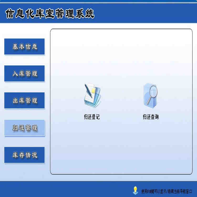 Ϣҹϵͳ1.0  ƷⷿǼǡѯ Ǽǡѯ 黹黹Ǽǡ黹ѯ