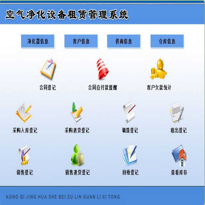 豸޹ϵͳ1.0  豸޵ĺͬǼǡͬӦѡͻǷͳ   յǼ