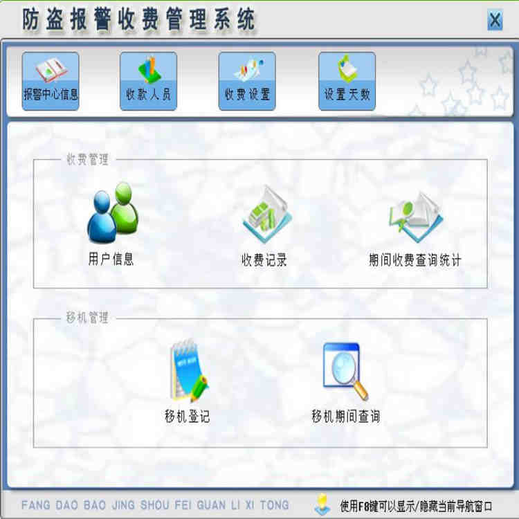 շѹϵͳ1.0 շѼ¼ڼշѲѯͳ ƻǼǡƻڼѯ Ӧ