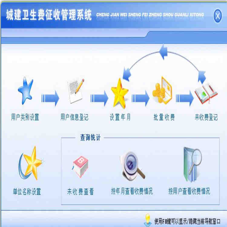 ǽչϵͳ2.0  ¡շѡδշѵǼ δշѲ鿴²鿴շ