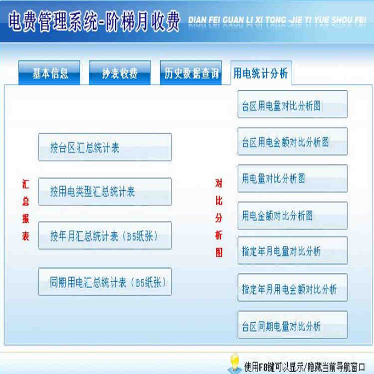 ѹϵͳ4.0-շ 롢¼롢շ¼롢ĳδûѯ ̨á