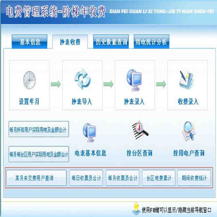 ѹϵͳ4.0 -շ ԵۼΪ׼ֵۺ 롢¼롢շ¼롢ĳδûѯÿƱԱϼơÿշԱϼ ¶Աȷ