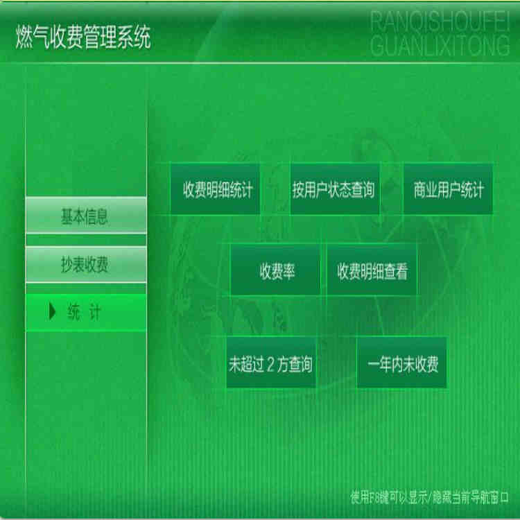 ȼշѹϵͳ2.0 롢շѡշѲ鿴 ҵûͳơշ