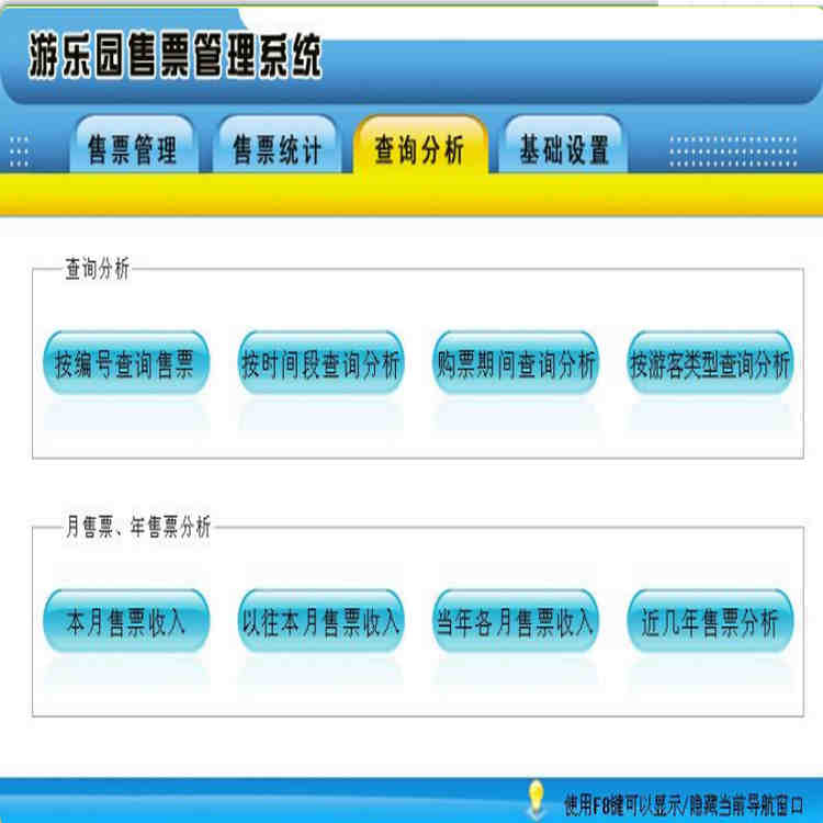 ԰Ʊϵͳ2.0 ƱƱѯ Ʊӡ
