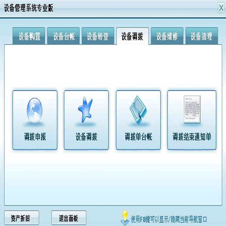 豸ϵͳרҵ4.1뵥̨ 豸̨ʡ豸 ¼¼ ̨ʡ֪ͨ 豸