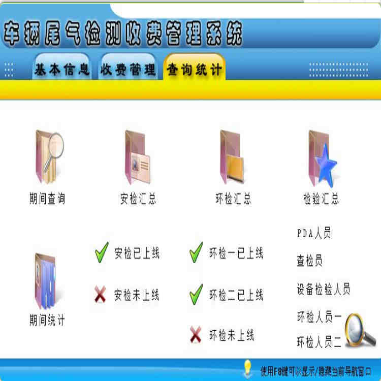 βշѹϵͳ4.0 졢졢շԼѯ  һ 豸Ա 58СƱӡ