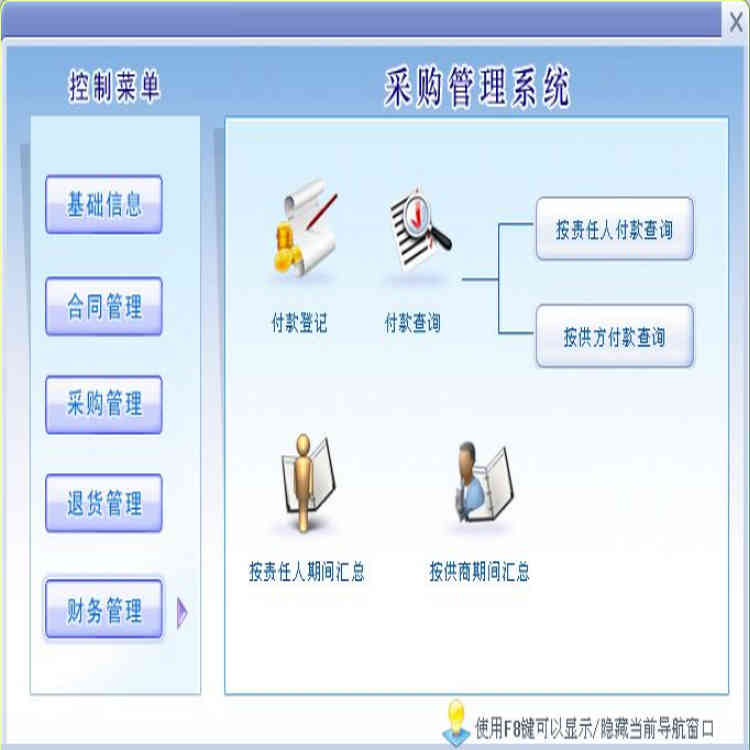 ɹϵͳ3.0  ͬǼǺͲѯɹǼǺͲѯ˻˿ǼǺͲѯ񸶿ǼǺͲѯ