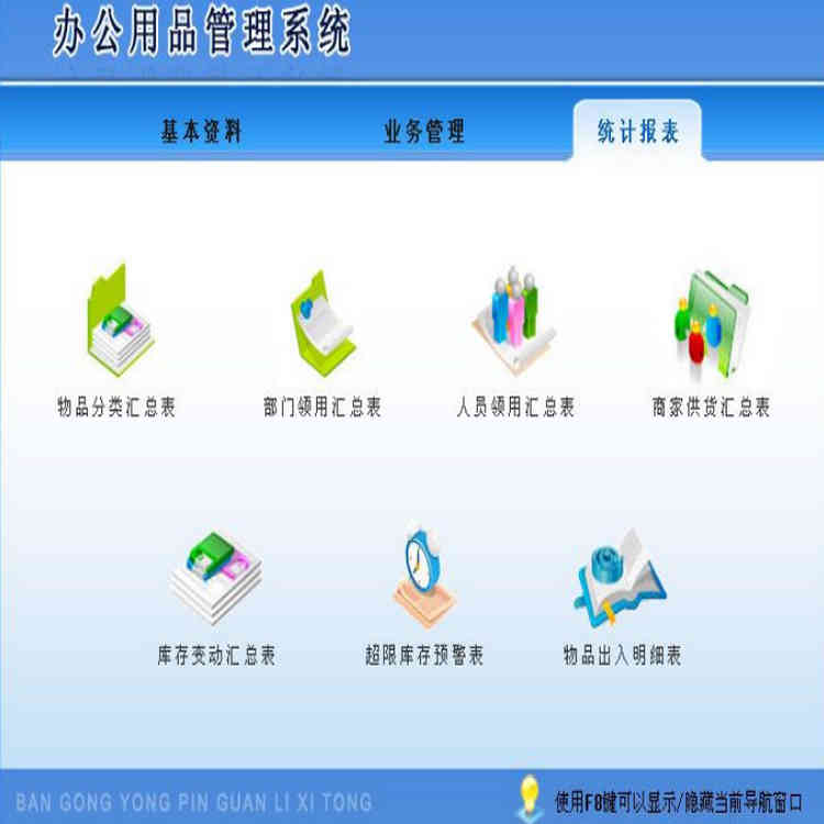 칫Ʒϵͳ1.0 ƷࡢƷ嵥ˡӦ̡λ ǼǡǼ  䶯ܱ