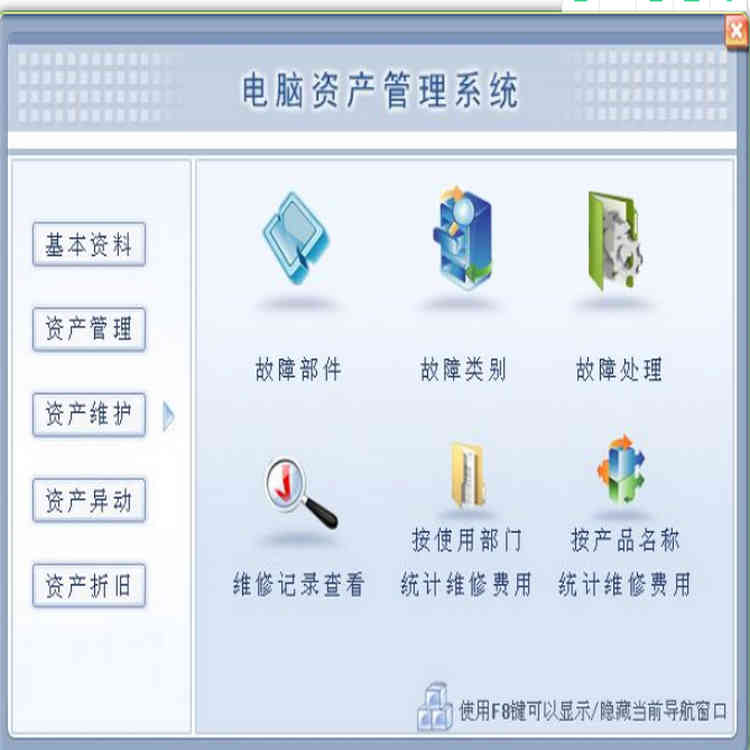ʲϵͳ2.0  ʲʲѯ ϲ𡢹ϴά޼¼鿴ά޷ͳ ʲ۾ɡ۾ܶ 춯