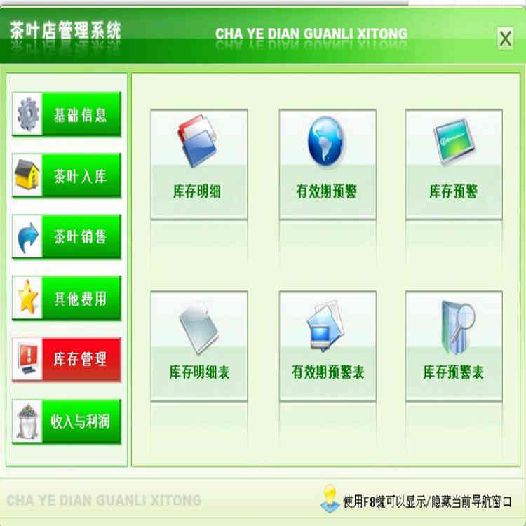 Ҷϵͳ2.0 Ҷ¼룬Ҷⱨ 룬֧ ԤЧԤ ͳ ͻϢ
